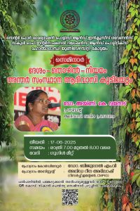 Land–Labor–Law: Inter-State Tribal Migration